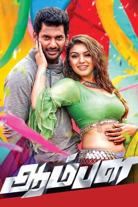Aambala poster