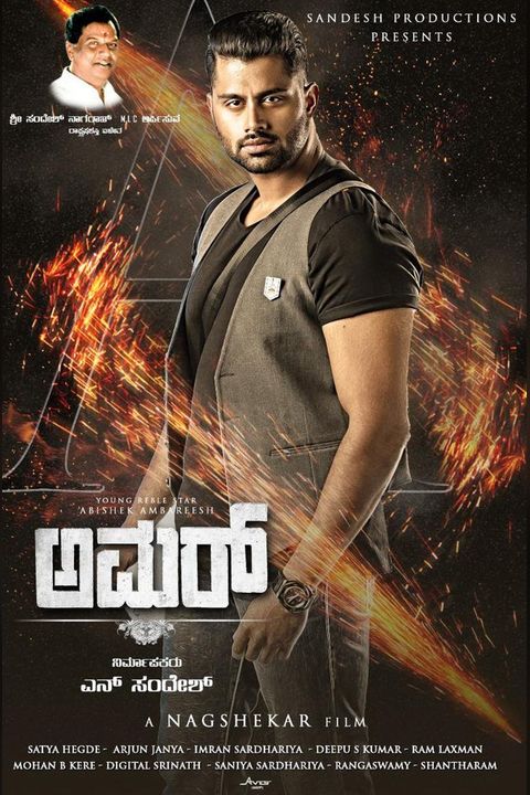 Amar poster