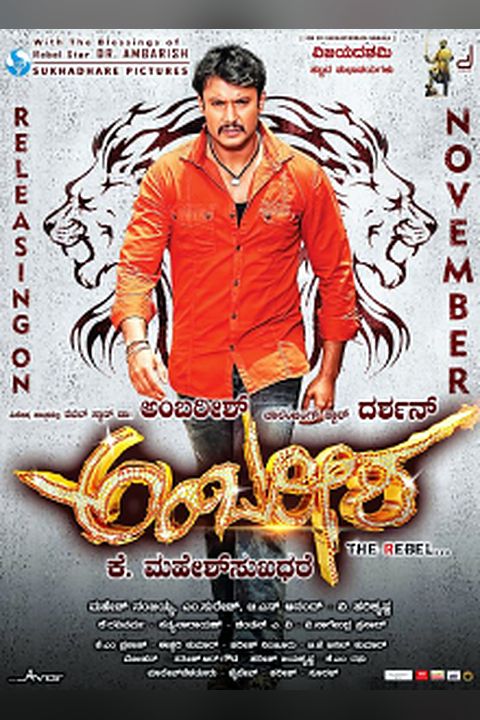 Ambareesha poster