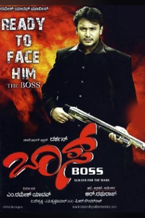 Boss poster