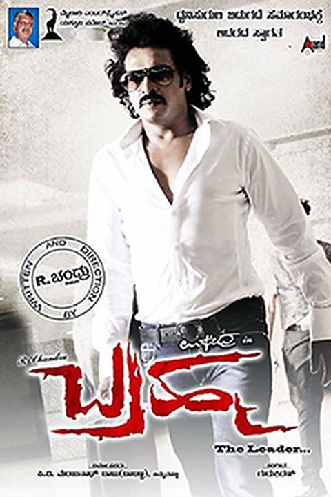 Brahma poster