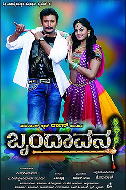 Brindavana poster