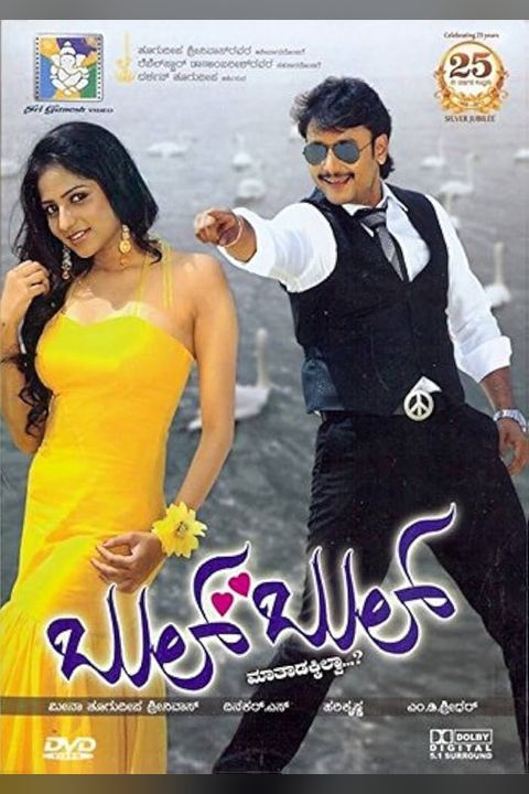 Bulbul poster