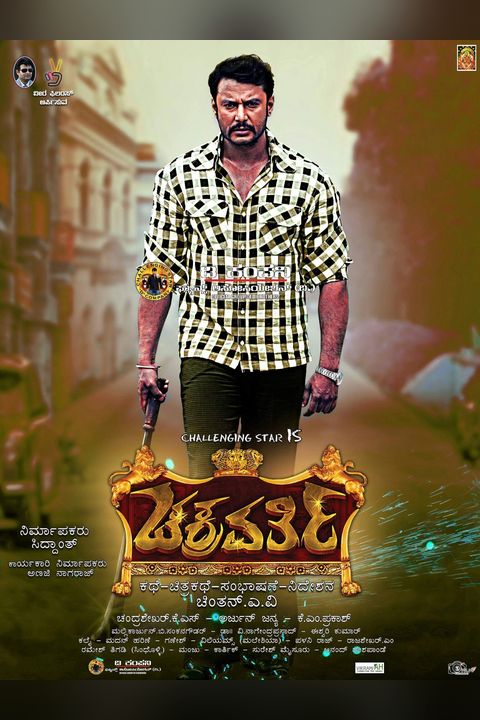 Chakravarthy poster