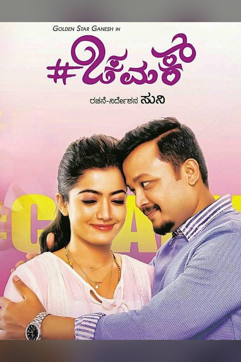 Chamak poster