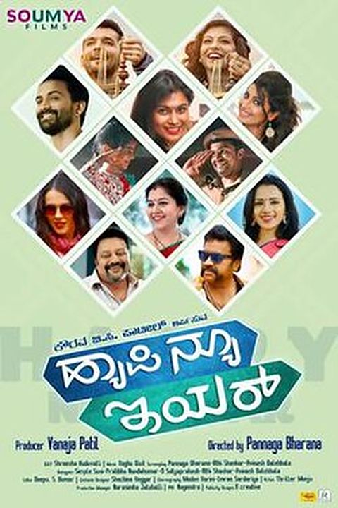 Happy New Year poster