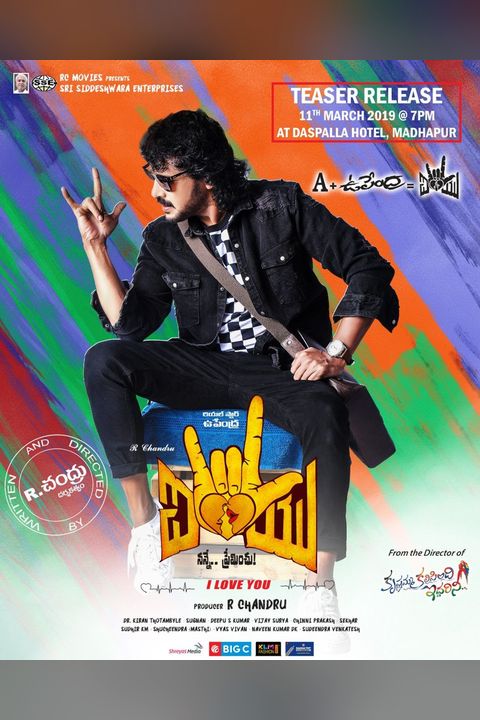 I Love You poster