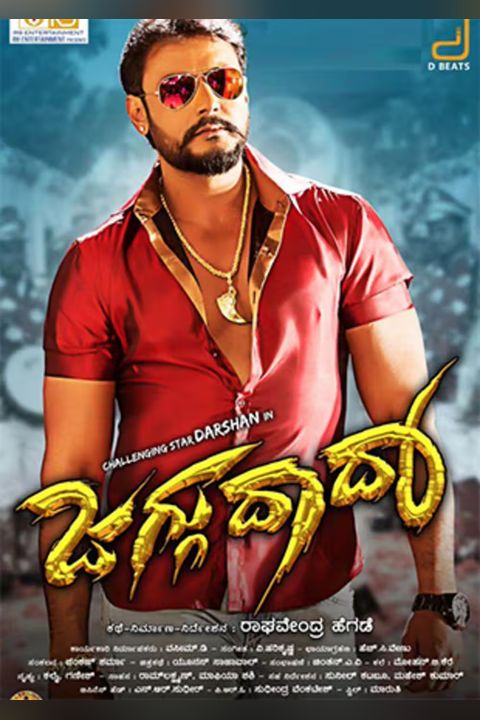 Jaggu Dada poster