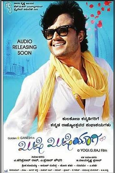Khushi Khushiyagi poster