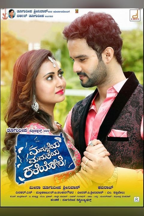 Maduveya Mamatheya Kareyole poster
