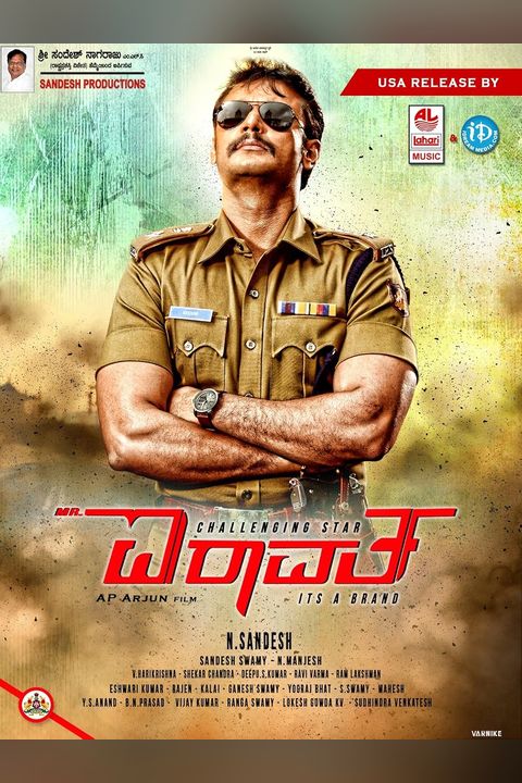 Mr. Airavata poster