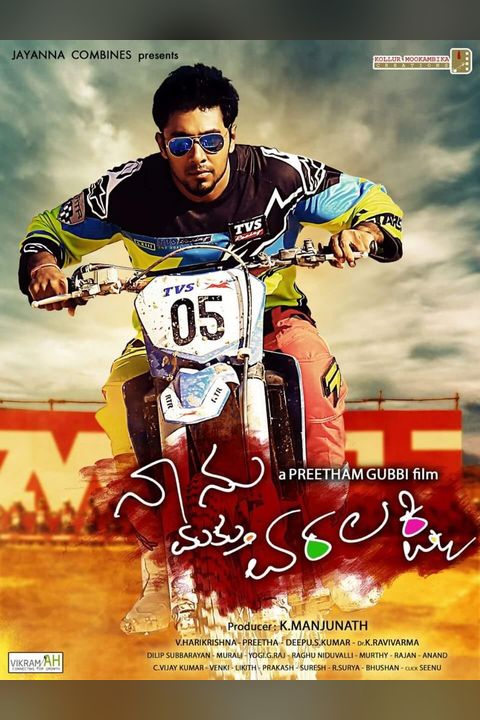 Naanu Mattu Varalakshmi poster