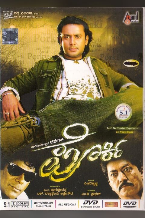 Porki poster