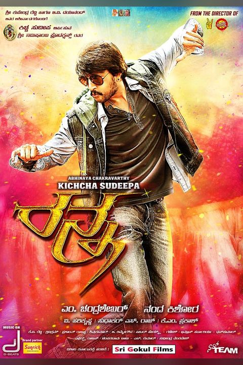 Ranna poster