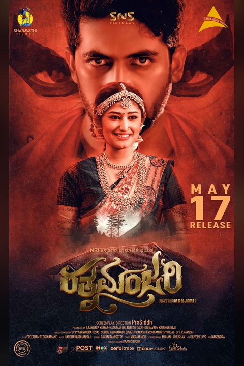Ratnamanjarii poster