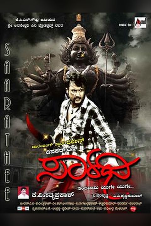 Saarathi poster