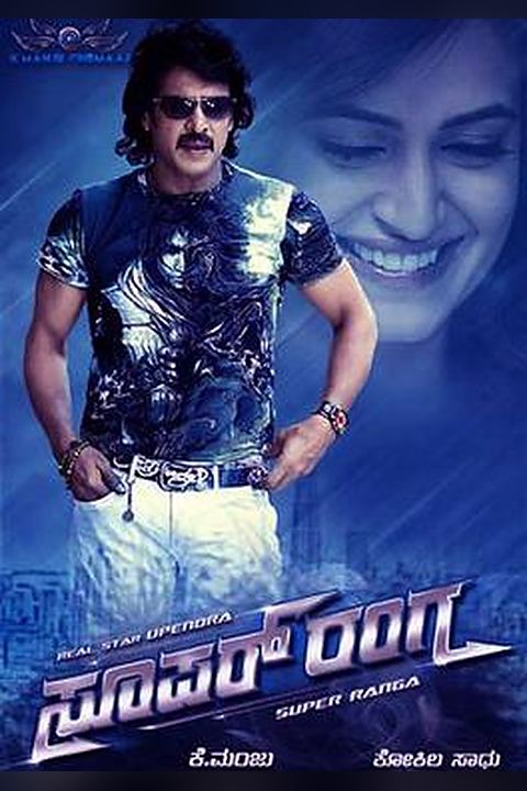 Super Ranga poster