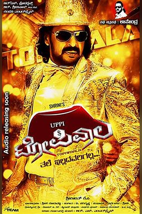 Topiwala poster