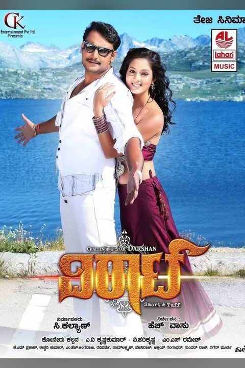 Viraat poster