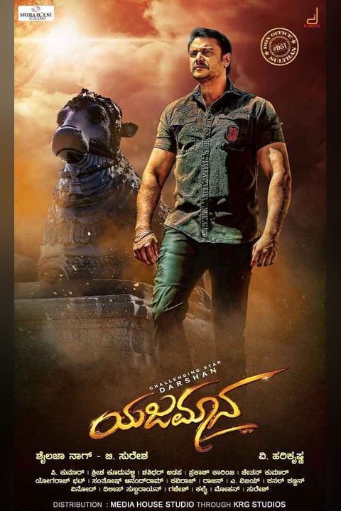 Yajamana poster